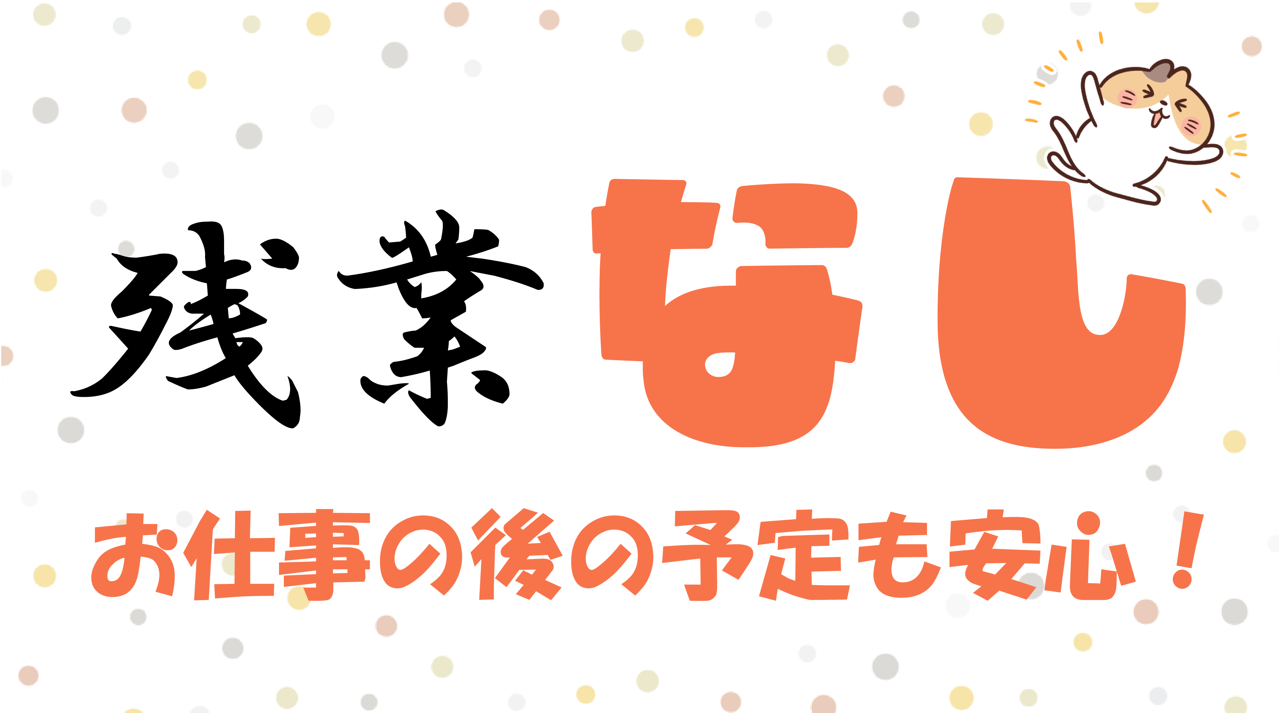 大口町での夜勤荷仕分け作業！！平日のみだから土日祝はゆっくりできます！